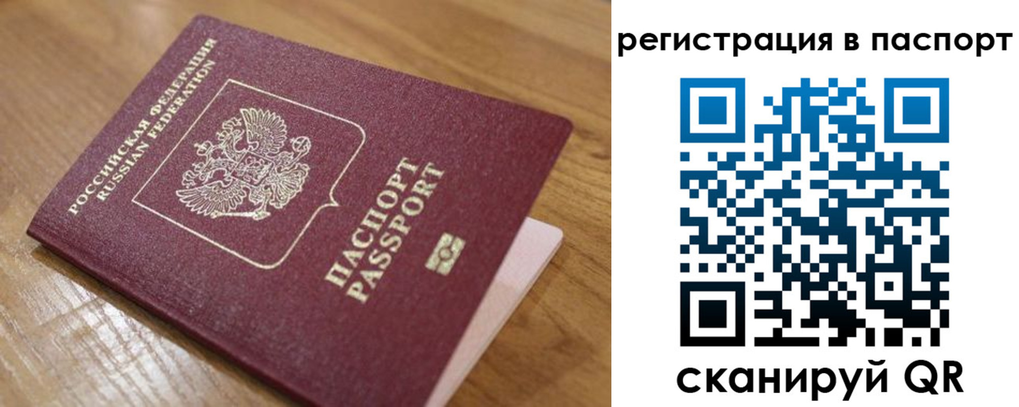 прописка для работы в Мариинске