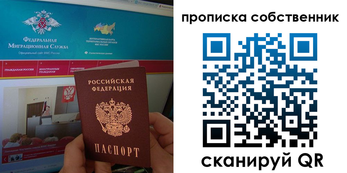 временная регистрация недорого в Мариинске